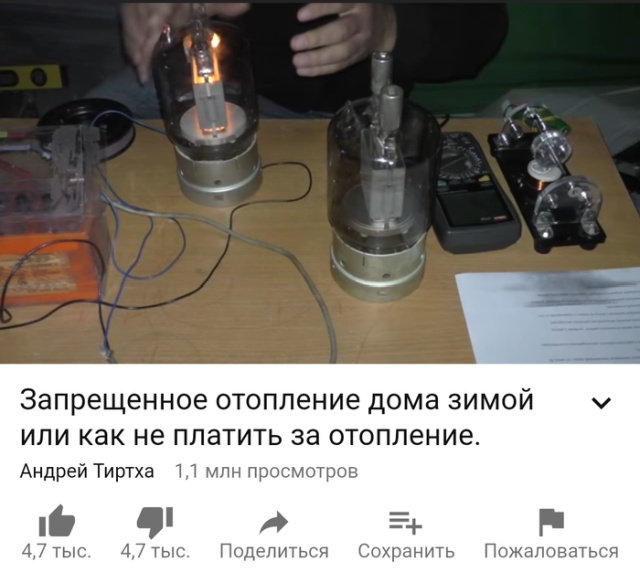 Как не платить за отопление? Комментарии "народных умельцев"