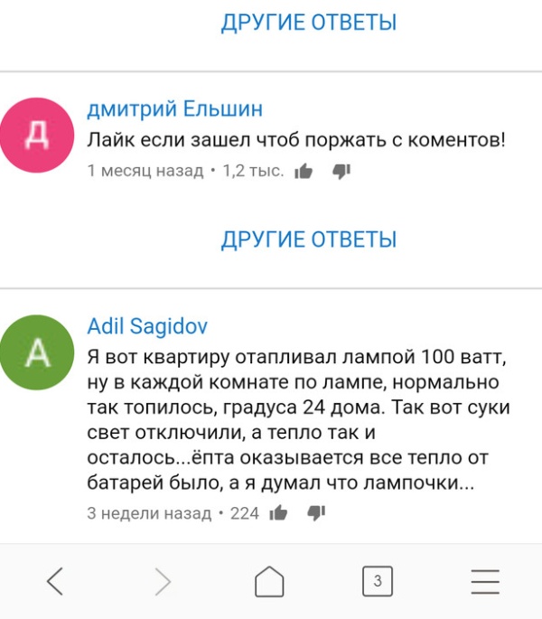 Как не платить за отопление? Комментарии "народных умельцев"
