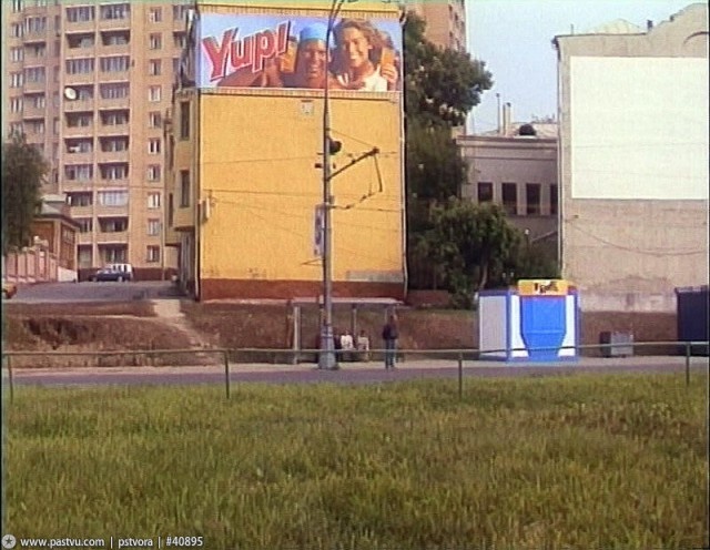 Москва в 90-х годах прошлого века