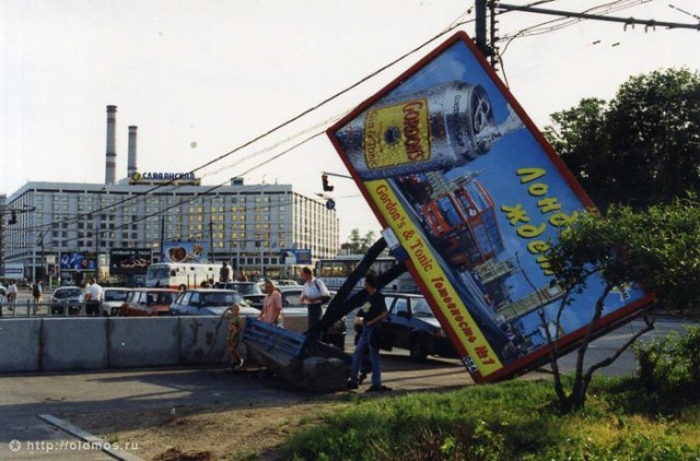 Москва в 90-х годах прошлого века