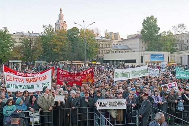 Москва в 90-х годах прошлого века