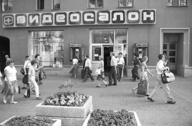 Москва в 90-х годах прошлого века