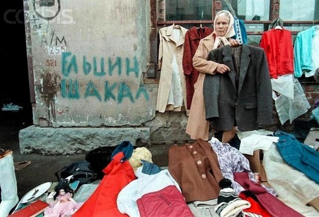 Москва в 90-х годах прошлого века