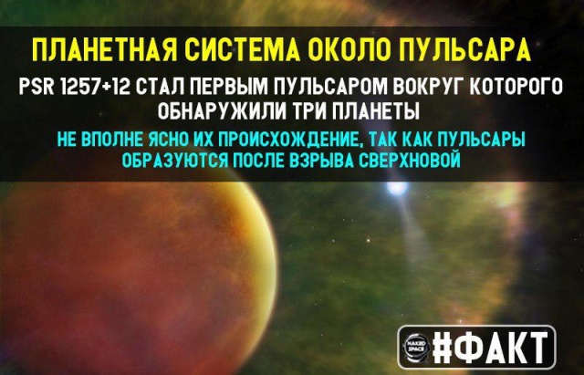 Познавательные факты о космосе
