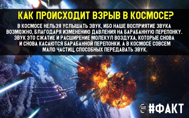 Познавательные факты о космосе