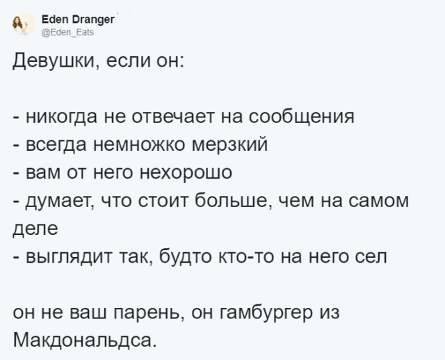 Новый мем в социальных сетях: "Он не ваш парень"