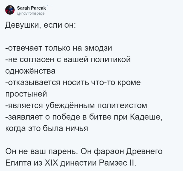 Новый мем в социальных сетях: "Он не ваш парень"