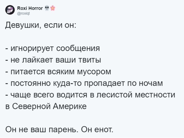 Новый мем в социальных сетях: "Он не ваш парень"