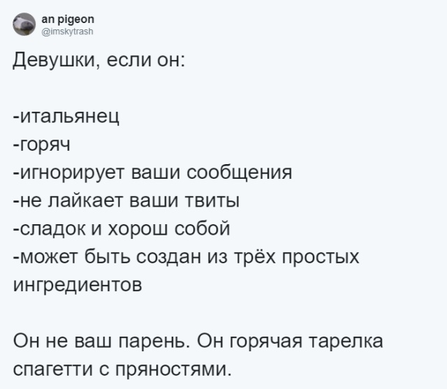 Новый мем в социальных сетях: "Он не ваш парень"