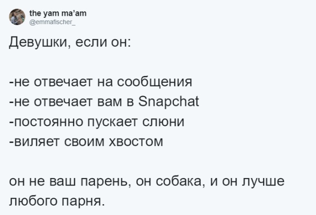 Новый мем в социальных сетях: "Он не ваш парень"
