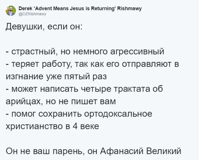 Новый мем в социальных сетях: "Он не ваш парень"