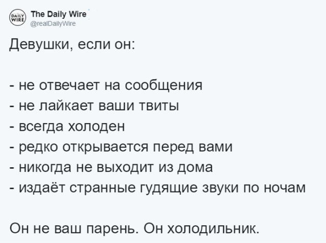 Новый мем в социальных сетях: "Он не ваш парень"
