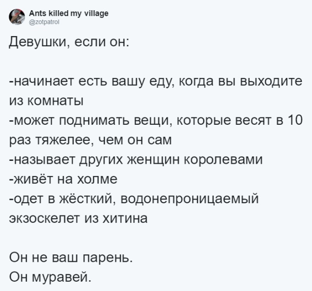 Новый мем в социальных сетях: "Он не ваш парень"