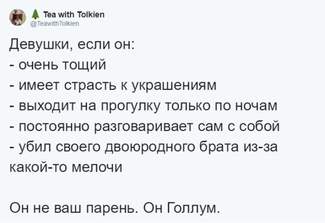 Новый мем в социальных сетях: "Он не ваш парень"
