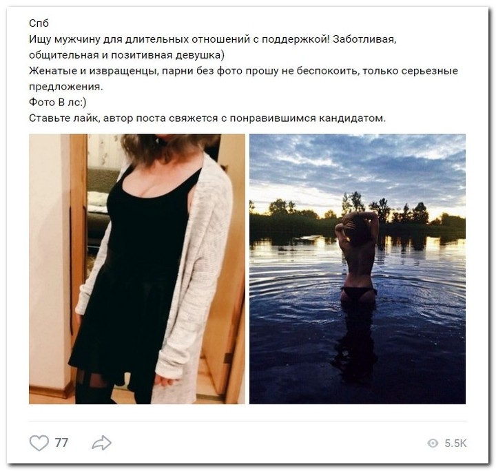 Девушки ищут спонсоров