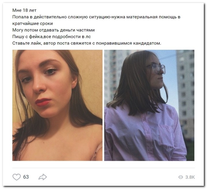 Девушки ищут спонсоров