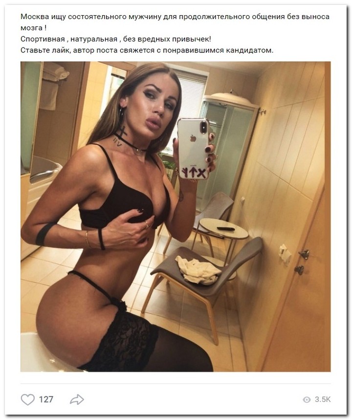 Девушки ищут спонсоров