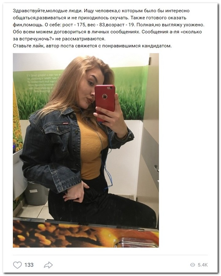 Девушки ищут спонсоров