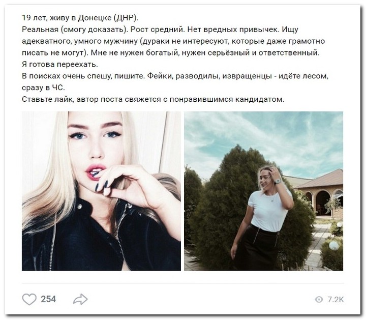Девушки ищут спонсоров
