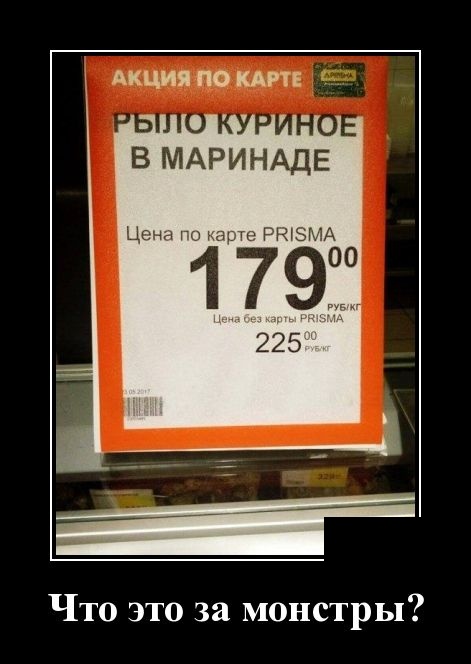 Демотиваторы