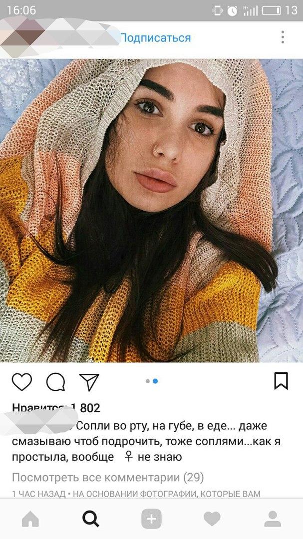 Люди говорят