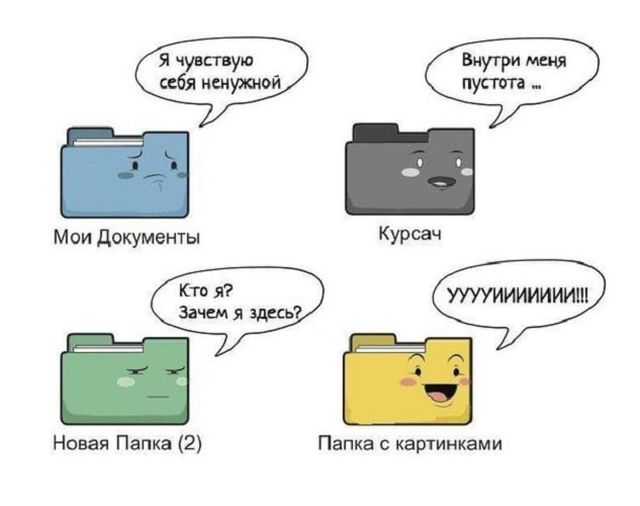 Смешные комиксы