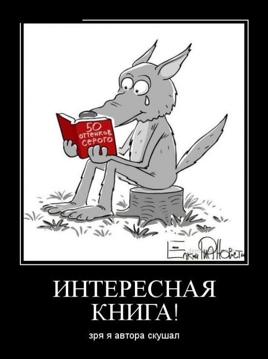 Демотиваторы