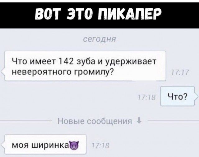Прикольные картинки