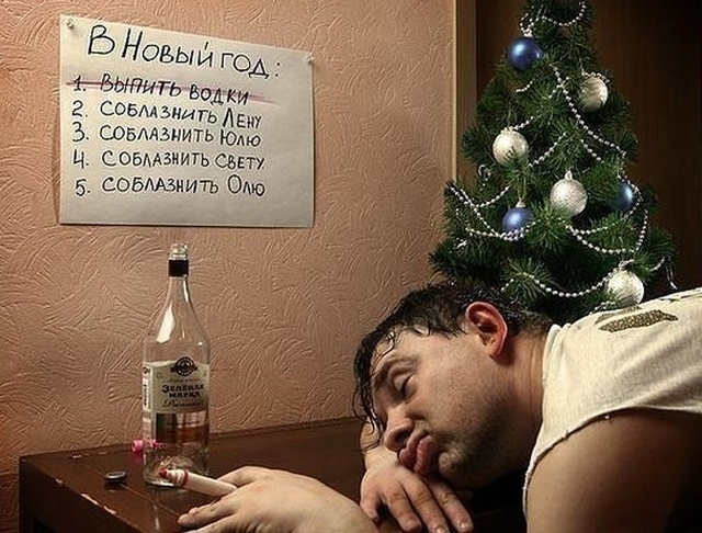 Новогодний юмор с просторов сети