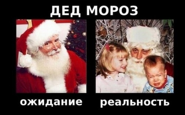 Новогодний юмор с просторов сети