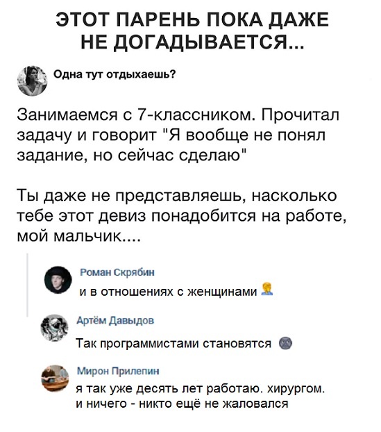 Юмор, комментарии и шутки из социальных сетей