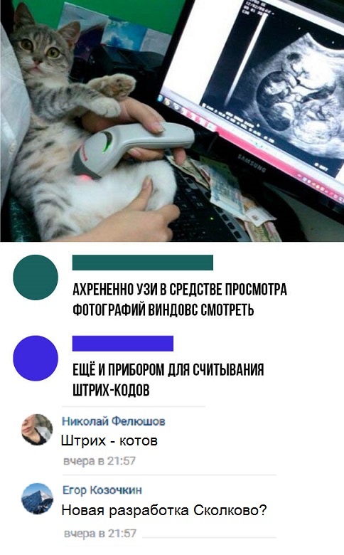 Юмор, комментарии и шутки из социальных сетей
