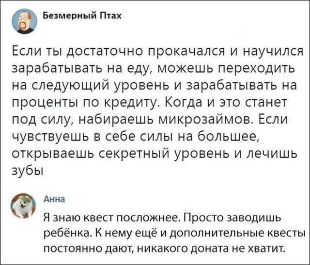 Юмор, комментарии и шутки из социальных сетей