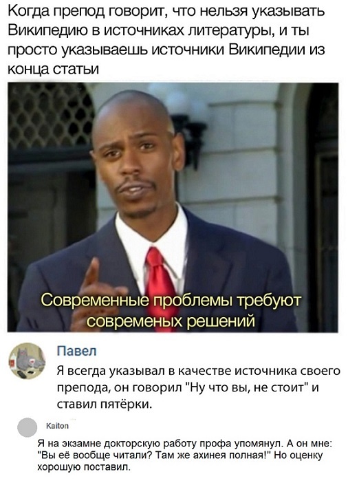 Юмор, комментарии и шутки из социальных сетей