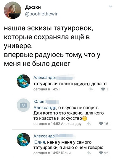 Юмор, комментарии и шутки из социальных сетей