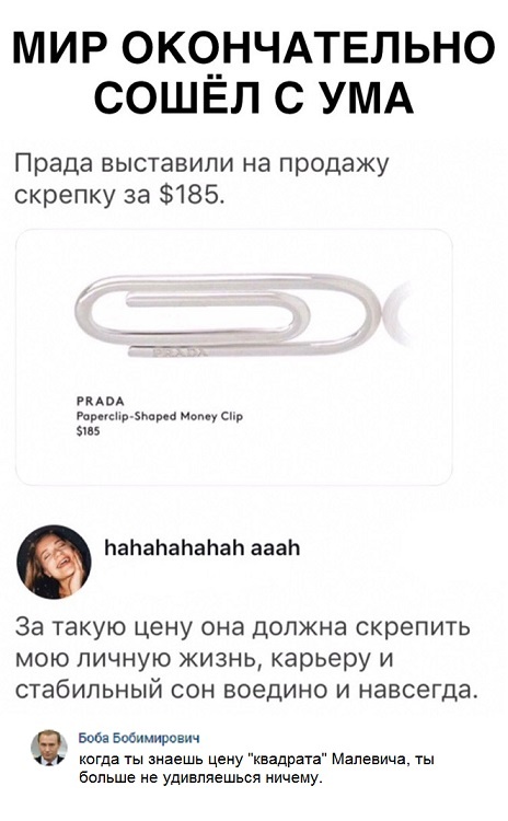 Юмор, комментарии и шутки из социальных сетей