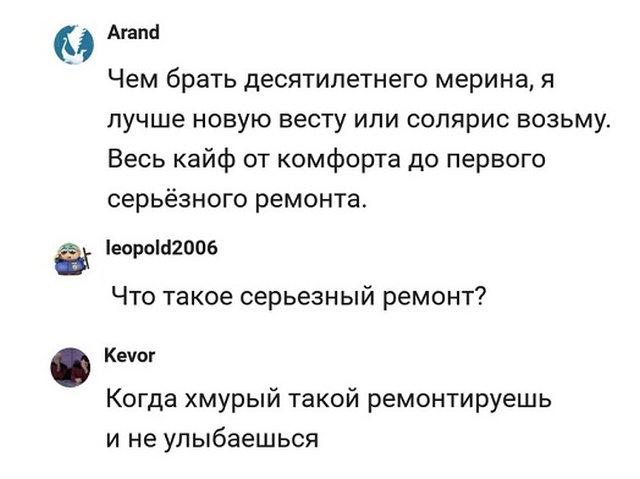 Юмор, комментарии и шутки из социальных сетей