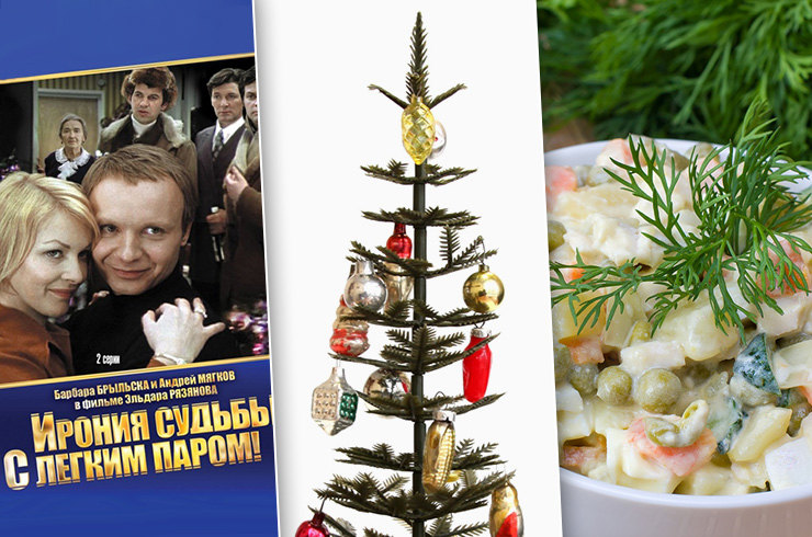 Новогодние привычки, от которых пора отказаться