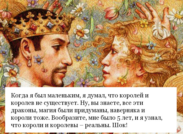 Реальные вещи, которые люди считали выдумкой в детстве