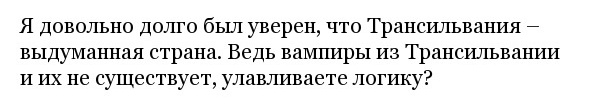 Реальные вещи, которые люди считали выдумкой в детстве