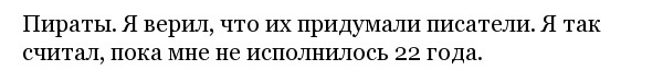 Реальные вещи, которые люди считали выдумкой в детстве