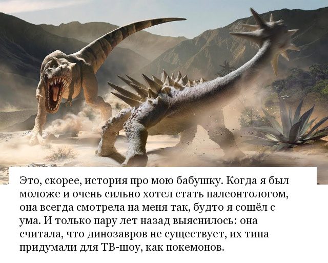 Реальные вещи, которые люди считали выдумкой в детстве