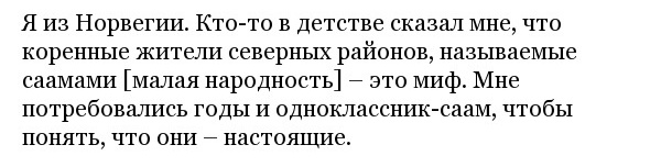 Реальные вещи, которые люди считали выдумкой в детстве
