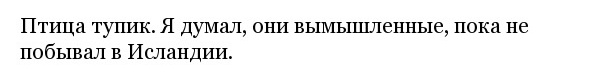 Реальные вещи, которые люди считали выдумкой в детстве