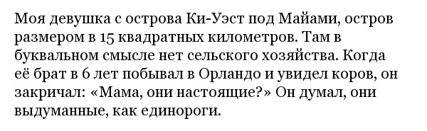 Реальные вещи, которые люди считали выдумкой в детстве