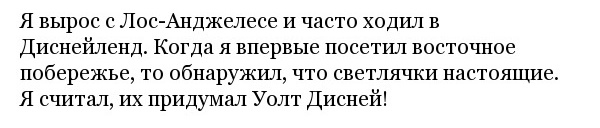 Реальные вещи, которые люди считали выдумкой в детстве