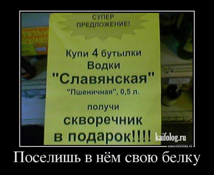 Демотиваторы