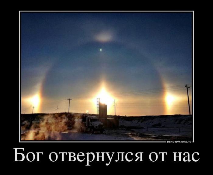 Демотиваторы