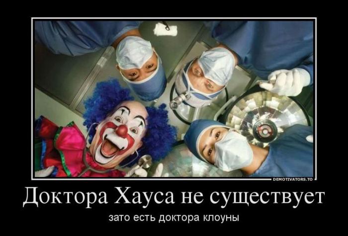 Демотиваторы