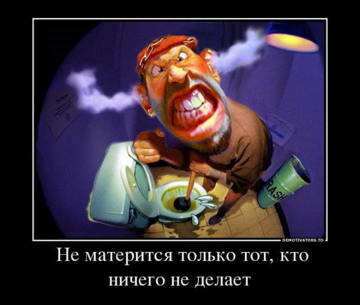 Демотиваторы